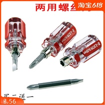 Transparent crystal handle mini screwdriver Cross word dual-use screwdriver Ultra-short screwdriver screwdriver small Rob head