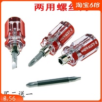 Transparent crystal handle mini screwdriver Cross word dual-use screwdriver Ultra-short screwdriver screwdriver small Rob head