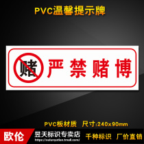 It is strictly forbidden to gamble warm signs safety signs warning signs PVC signs Acrylic custom WT123
