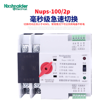 Dual power automatic transfer switch 220V standby household mains power failure uninterrupted dual-way switching controller