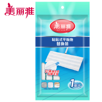 Maryya Paste type flat mop replacement mop spare parts Paste type mop Tear pull mop