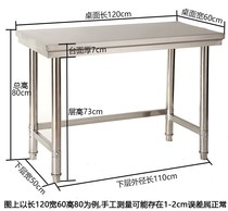 High 80 width 50 long 100 hotel single-storey work table long 80 cooking table kitchen stainless steel table floor