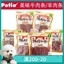 Japanese petio pie dog snacks delicious beef strips lamb strips big chicken cheese strips