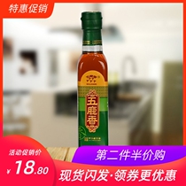 Five deer fragrance white sesame small fragrance oil 210ml small bottle packaging Chinese old Chinese name Hebei Handan famous special production