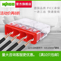 wago universal terminal block 2273-204 wire butt branch connector connector clip quick insulation