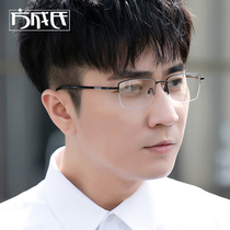 Myopia Glasses Mens Models Super Light Fine Sides Half-Frame Eye Frame Online Gameglasses Can Be Matched With Degree Nearsightedness Anti-Fog Mirror