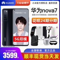 The same day (24 installments) Huawei Huawei nova 7 5G mobile phone Kirin 985 chip official flagship store full Netcom 8pro direct drop official website 10 price reduction