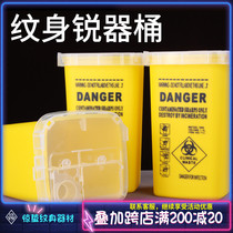 Stunning Jellyfish Tattoo Equipment Tattoo Special Tattoo Sharp Tool Collection Barrel Discarded Needle Case Tattoo Pin Trash Can Waste Needle box Small