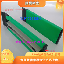 Small C C large C guardrails transport guardrails 20 38 38 50 50 60 wide guardrails guide head-end cover feeder