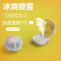 Air conditioning small fan spray refrigeration desktop cooling usb small mini portable silent humidifier 2-in-1