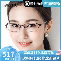 SEIKO full frame Titanium ultra-light eyeglass frame business womens myopia with glasses optical eyeglass frame HC2018