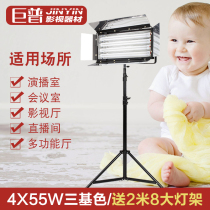 Jupu photography soft light studio three basic colors cold and warm light Film and Television photography lights four rows of lights live room camera lights