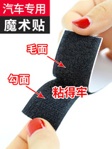 Self-adhesive belt bedroom fully enclosed universal foot pad adhesive buckle belt home strong adhesive Velcro car screen door double-sided