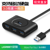 Green United USB Splitter 10% 4 HUB High Speed 3 0 Computer Notebook Multiconnector Type-c Extended hub