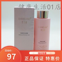 Guozhen Xianglan Pavilion net makeup remover 100ml