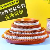 Flower pot tray base plastic flower plate bottom plate pad Toughness exquisite water tray fleshy round bottom bracket lace thickening