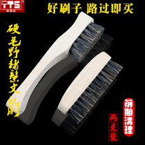 Yongtai Xing Wen play brush wild boar Mane hard brush walnut Diamond olive Bodhi Jade cleaning and maintenance tool