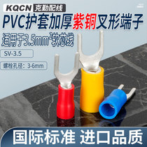 Copper wire nose cold-pressed terminal SV3 5 soft wire pressure terminal Copper wire ear copper nose terminal