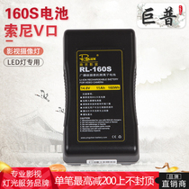 Jupp Sony camera LED exterior light monitor large capacity V-type bayonet battery 160s An Hour