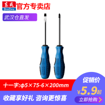 Dongcheng screwdriver cross word repair tool super hard screwdriver industrial screwdriver magnetic small plum blossom screwdriver