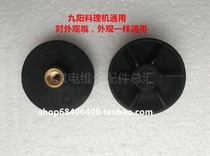 Joyoung Culinary Machine Juicer Accessories Gear Connecting Wheel Rotary Wheel Connecting Head Lower Link 6 Blade Accessories