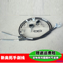 Adapted to Changan Suzuki Swift New Alto Handbrake Cable Parking Handbrake Cable Handbrake Cable Handbrake Cable Accessories