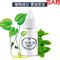 Removal of teeth yellow to smoke stains to yellow toothpaste Quick whitening teeth whitening removal of rhubarb teeth whitening teeth washing teeth