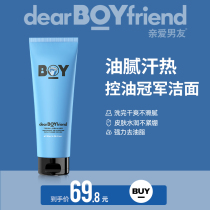 Dear boyfriend Hydrating moisturizing facial cleanser Mens facial cleanser Oil control Acne mite removal Deep cleansing facial cleanser