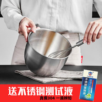 304 stainless steel Egg Bowl Baking deepening container kitchen household cake stirring egg white whipping cream bowl