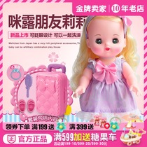  2021 Japan Milo Doll Good friend Lily Suitcase girl gift Blink toy 514115