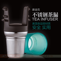 American imported Contigo (Condick) special car thermos cup tea ceremony tea leak tea filter