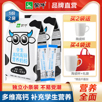 Mengniu student milk powder 400g*2 bags of youth high calcium high zinc growth milk powder nutrition childrens portable small bags