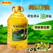 Chen Keming pure food camellia seed oil low temperature physical pressing tea oil wild mountain tea oil pure edible oil 5L