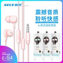 West available E-S4 iPhone headset Android tablet phone universal in-ear stereo headset