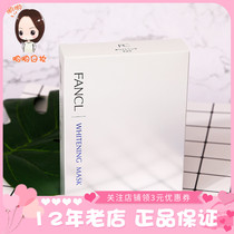 Japanese special cabinet fancl whitening mask aromas net white essence whitening mask moisturizing 6 sheet boxes