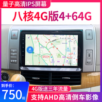 Suitable for Toyota Privia overlord central control display large screen reversing image navigator all-in-one machine