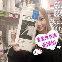 #澳洲直邮#Eco Store natural eucalyptus essence organic laundry detergent baby available 1L