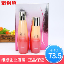 Shanghai Weina flagship store Si Huiyu Huanyan Jingrun conditioning set Official Korean flagship hydration moisturizing