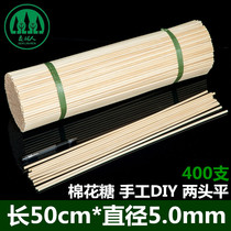 Bamboo Shot 50cm * 5mm two-head flat handicraft making diy flower arrangement bird cage bamboo strip marshmallow rough signature