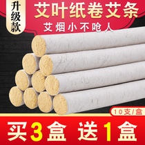 Eiba Paper Five Years Chen Roll Golden Aibar Agrass Strips Gynecological Palace Chill Moxibustion Strips of Moxibustion Strips Home Smoked Indoor
