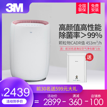 3M air purifier household KJ455F-6 living room bedroom in addition to formaldehyde sterilization in addition to PM2 5 in addition to smoke and dust removal