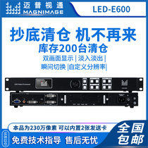 Maipu TV LED-E600 video processor HD LED display video processor Weiao