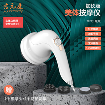 Hand-held rechargeable back lumbar cervical electric multi-function full body vibrator instrument