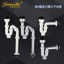 Hard pipe small poop accessories PVC lower water pipe small poop water down sprinkler Deodorant Down Water urinal Lower water pipe