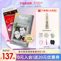 Xuanruo Mei Yuan hair color cream imported from Japan 5 minutes to cover white hair Plant extraction at home hair color combination