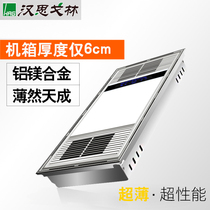 Hansgrohe integrated ceiling ultra-thin 6cm embedded bathroom wind heating LED light five-in-one multi-function bath