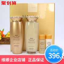 Shanghai Weina flagship store Beiifengao moisturizing set Gold Snow official Korean flagship hydration moisturizing