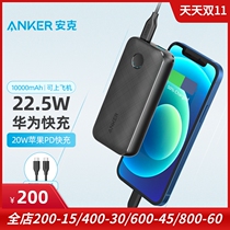 Anker Anker Mini Charging Bao 10000mAh 22 5W Huawei super fast charging mobile power PD outlet