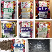 Pei Lei Bone Powder Phosphate Fertilizer Flower Cake Fertilizer Green Leaf Treasure Orchid Fertilizer Compound Fertilizer Orchid Green Fertilizer Slow-release Fertilizer