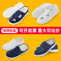 Electronic factory dust-free workshop Anti-static shoes Lauprotect work breathable men and women Summer thickened Four-eye soft bottom four-hole shoes